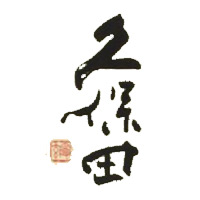 宁波回收久保田清酒Kubota